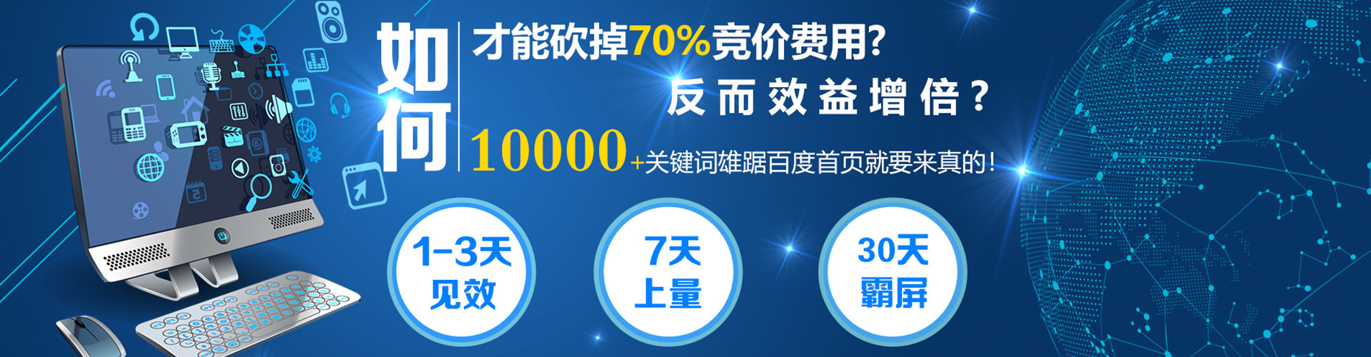 安州百度推广托管
